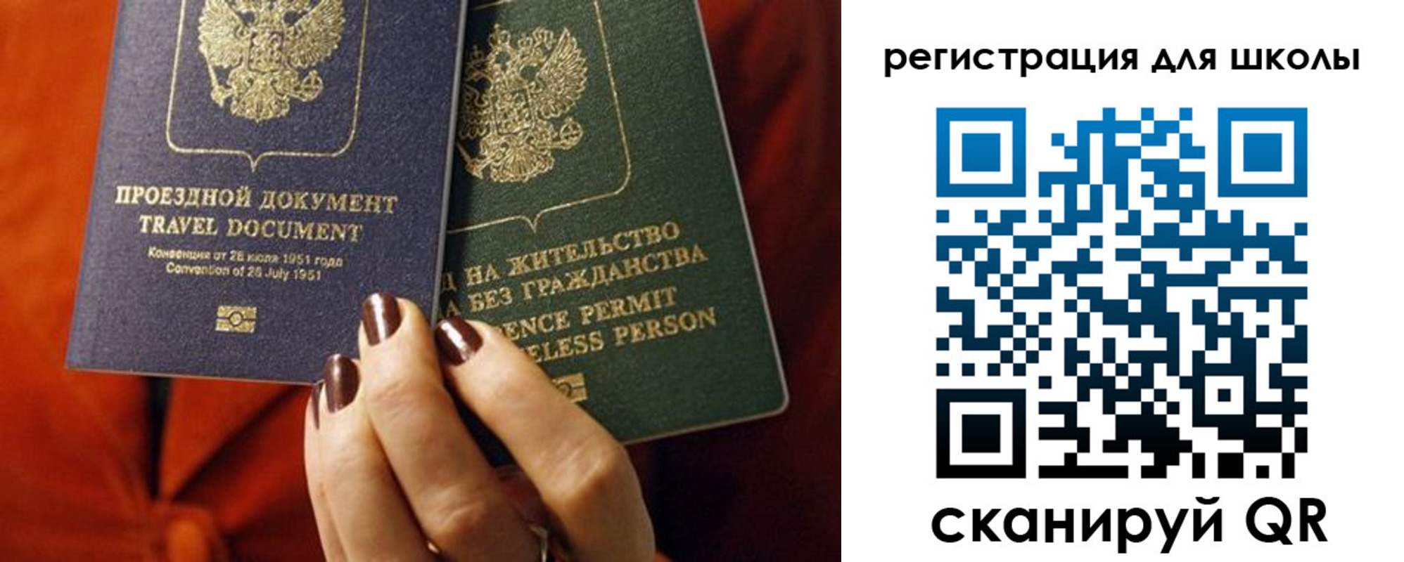 временная регистрация недорого в Южноуральске