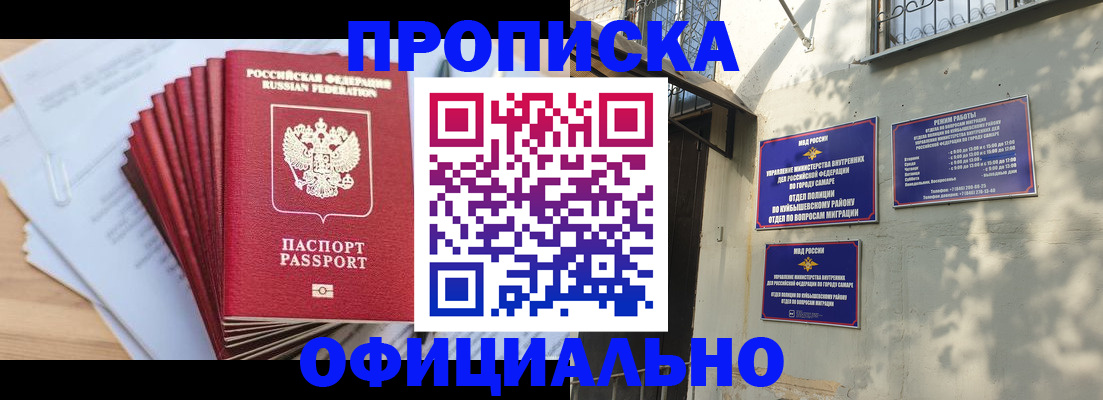 временная регистрация для всех в Южноуральске