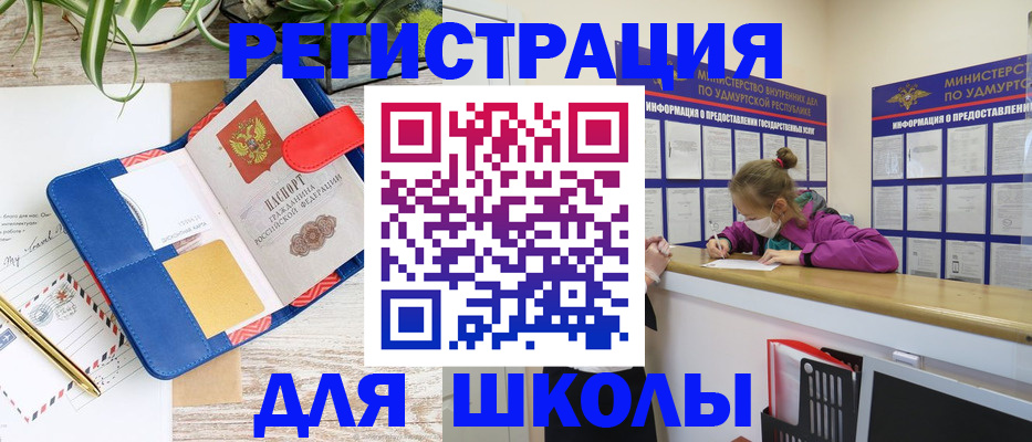 временная прописка в Южноуральске