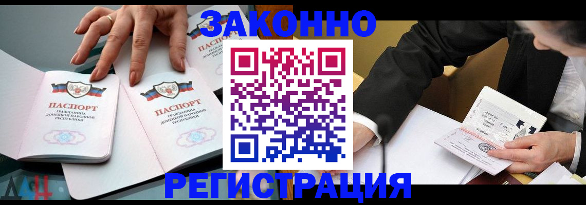 прописка иностранных граждан в Южноуральске