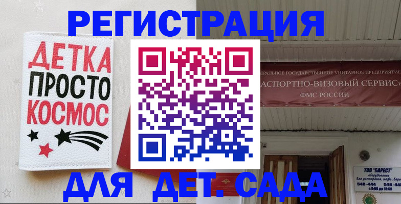 временная регистрация надежно в Южноуральске