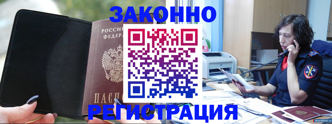 регистрация для школы в Южноуральске